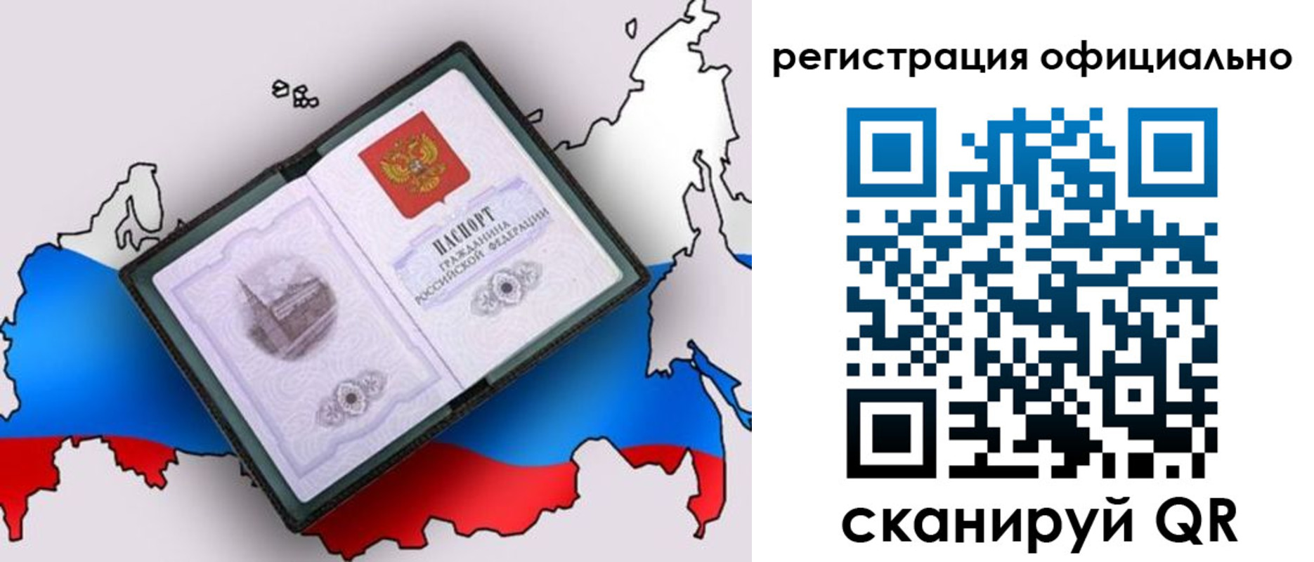 временная регистрация гарантия в Муроме