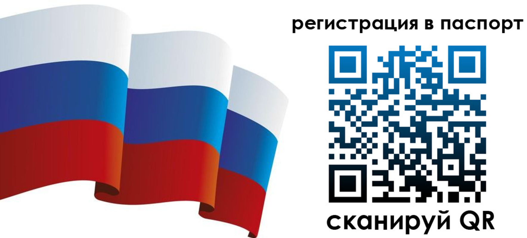 временная регистрация в квартире в Муроме