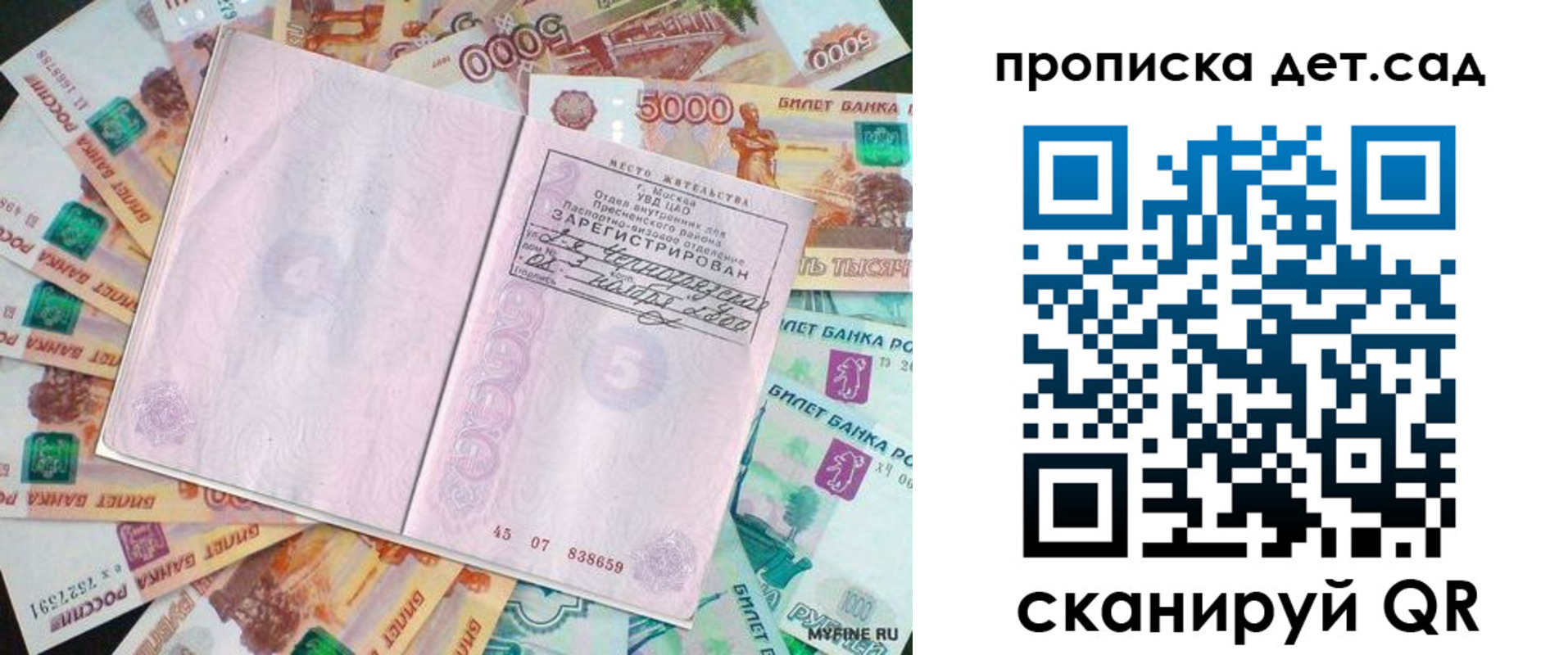 временная регистрация адрес в Муроме