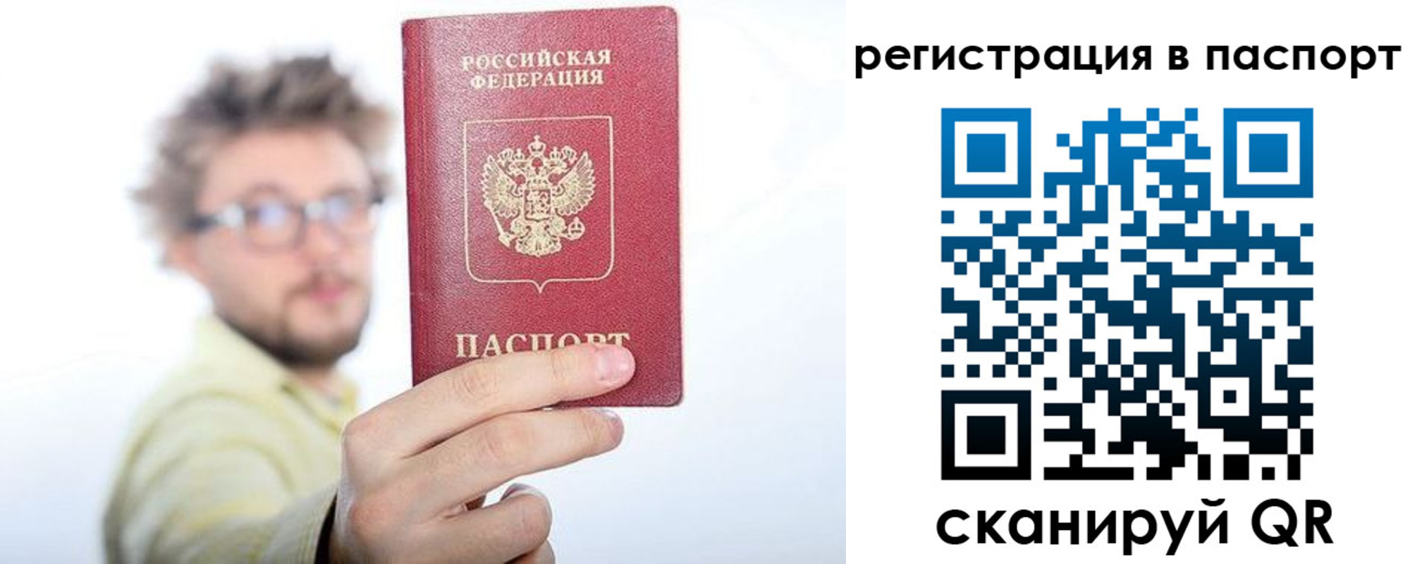 временная регистрация поиск в Муроме
