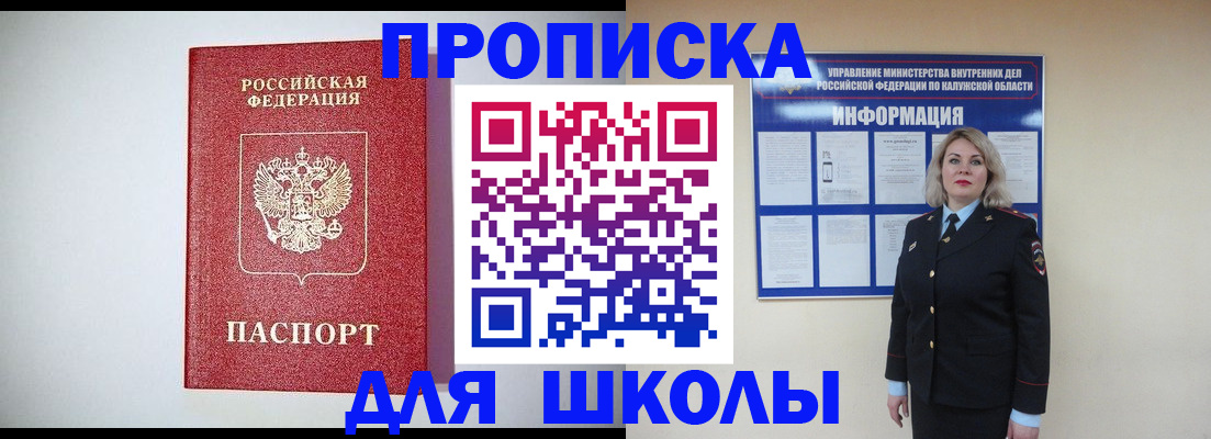 прописка от собственника в Муроме