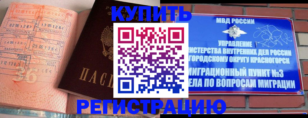 прописка 2025 в Муроме
