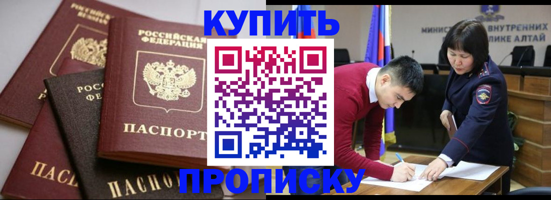 прописка законно в Муроме