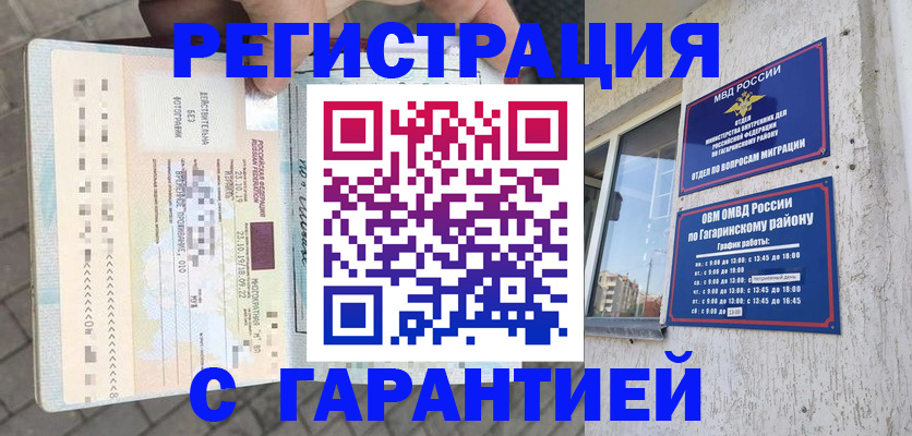 временная регистрация 2025 в Муроме