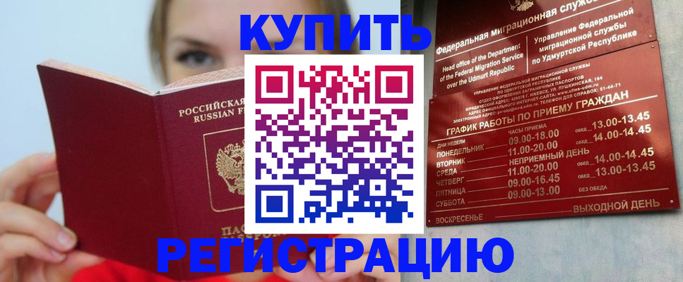 прописка в квартире в Муроме