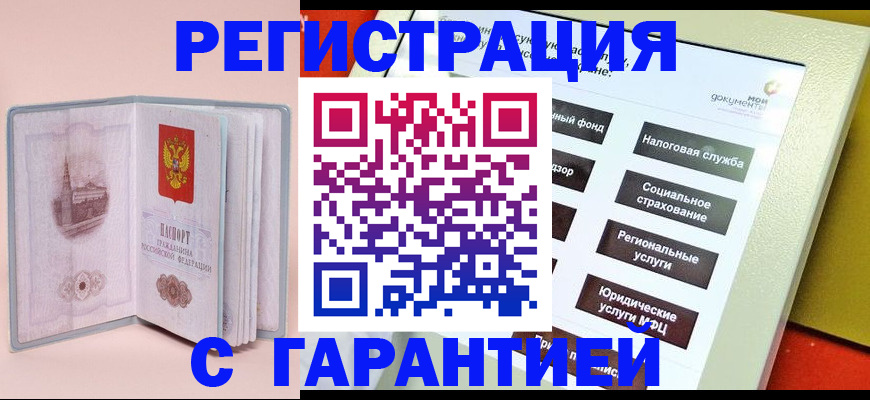 временная регистрация адрес в Муроме
