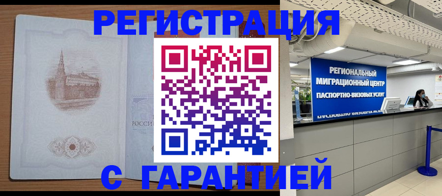 временная регистрация надежно в Муроме