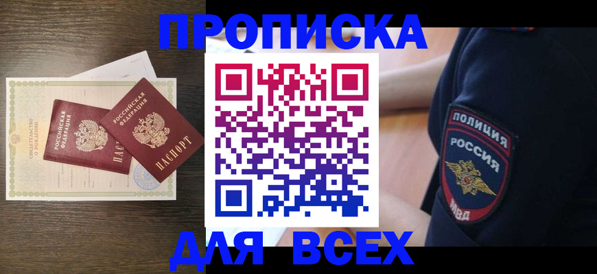 временная регистрация поиск в Муроме