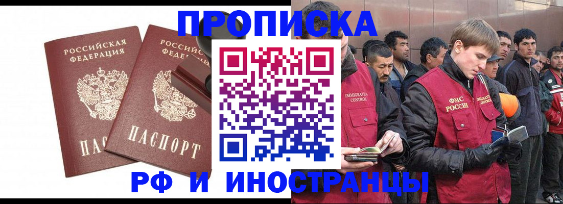 временная регистрация собственник в Муроме